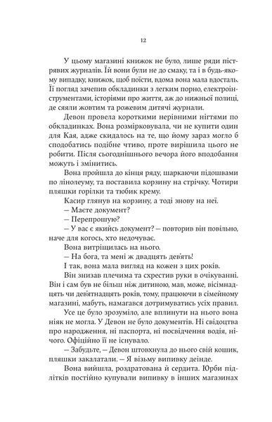 Книгоїди 10311027288 фото
