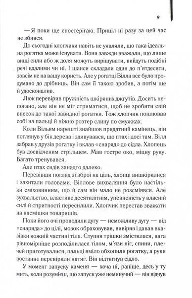 Беллман та Блек 10311025073 фото