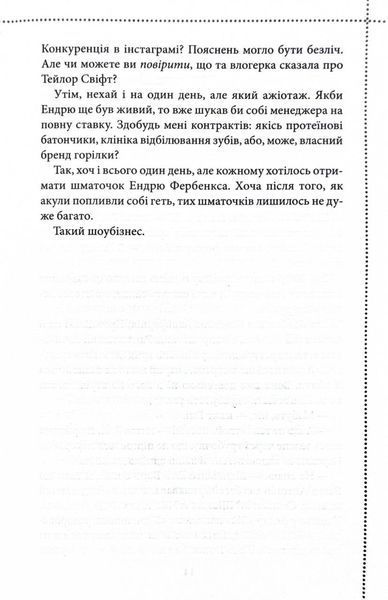 Ми розкриваємо вбивства. Книга 1 10311030614 фото