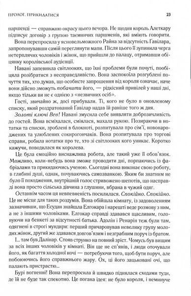 Ритм війни. Хроніки Буресвітла. Книга 4 10311029225 фото