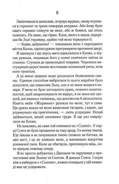 Однойменні. Книга 2 10311017990 фото