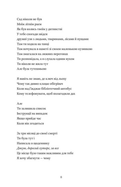 Земля роду 10311033713 фото