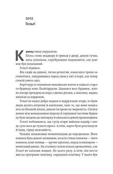 Біла смерть. Трилогія &laquo;Гельґі&raquo;. Книга 1 10311034806 фото