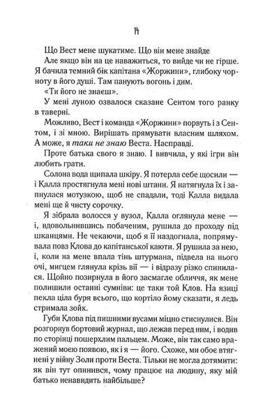 Однойменні. Книга 2 10311017990 фото