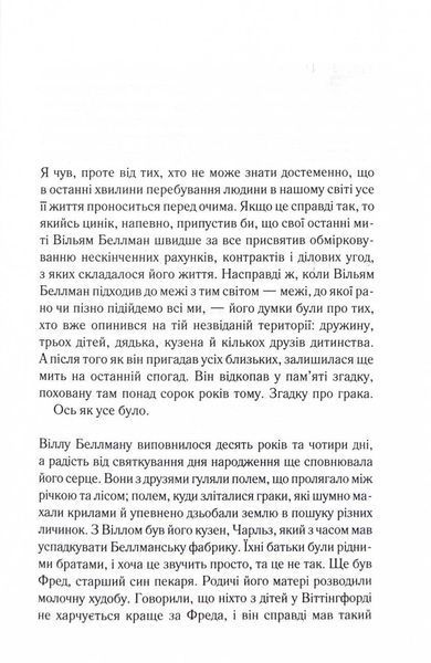 Беллман та Блек 10311025073 фото