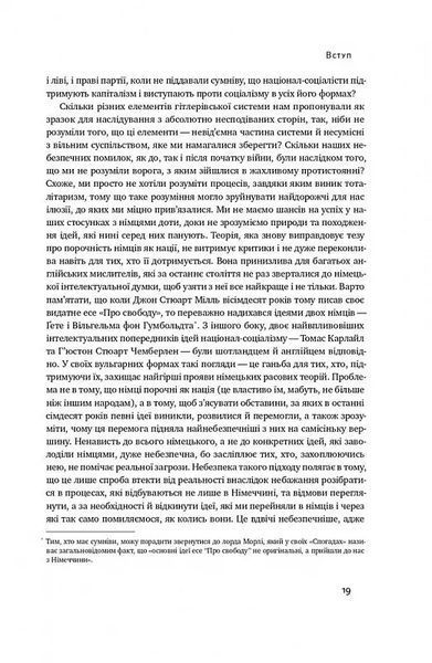 Шлях до рабства 10311020413 фото