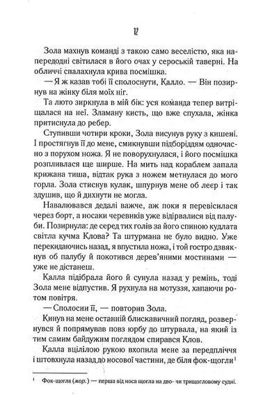 Однойменні. Книга 2 10311017990 фото