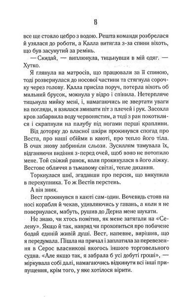 Однойменні. Книга 2 10311017990 фото