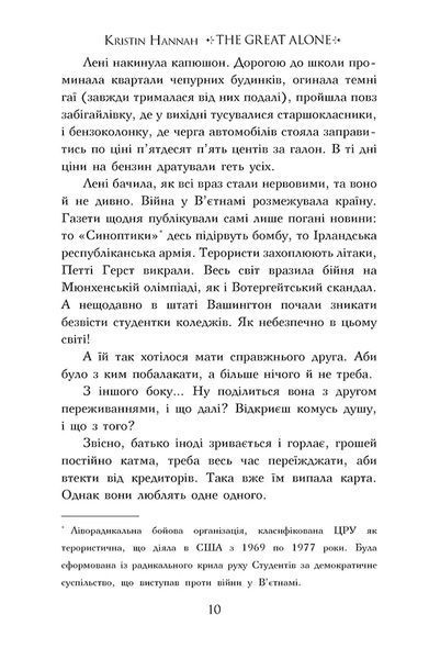 Велика глушина 10311017371 фото