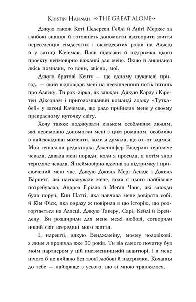 Велика глушина 10311017371 фото