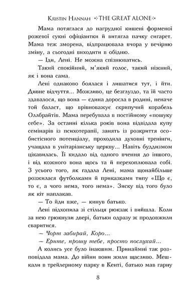 Велика глушина 10311017371 фото
