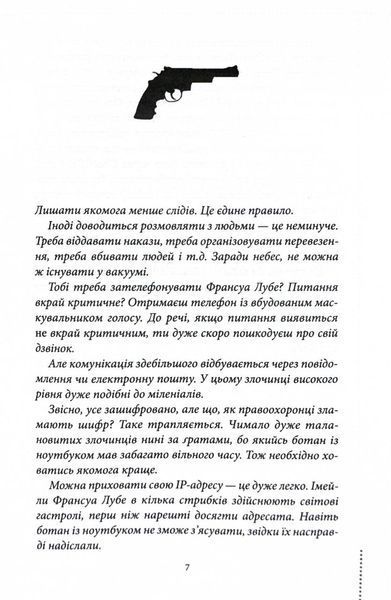 Ми розкриваємо вбивства. Книга 1 10311030614 фото