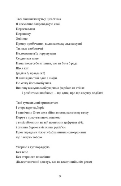 Земля роду 10311033713 фото