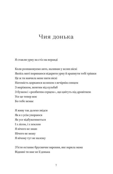 Земля роду 10311033713 фото