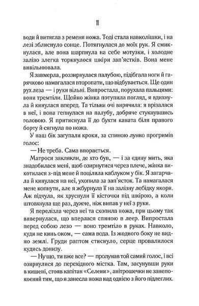 Однойменні. Книга 2 10311017990 фото