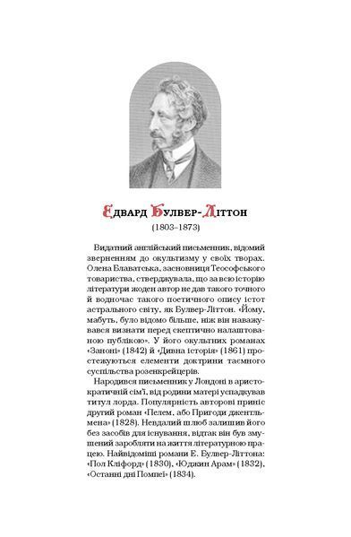 Жінка зі сну. Антологія англійських готичних оповідань 10311028595 фото