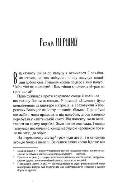 Однойменні. Книга 2 10311017990 фото