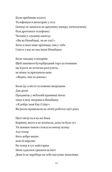 Земля роду 10311033713 фото