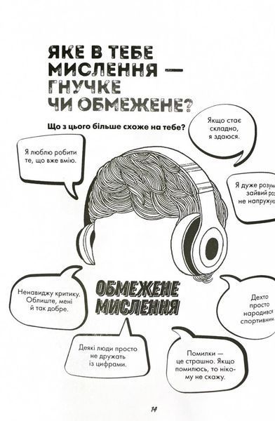 Ти просто супер. Знайди в собі впевненість і рішучість, щоб досягти успіху (майже) в усьому 10311027856 фото