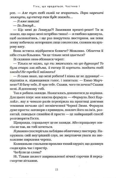 Агенція &laquo;Локвуд і К&ordm;&raquo;. Тінь, що крадеться. Книжка 4 10311016904 фото