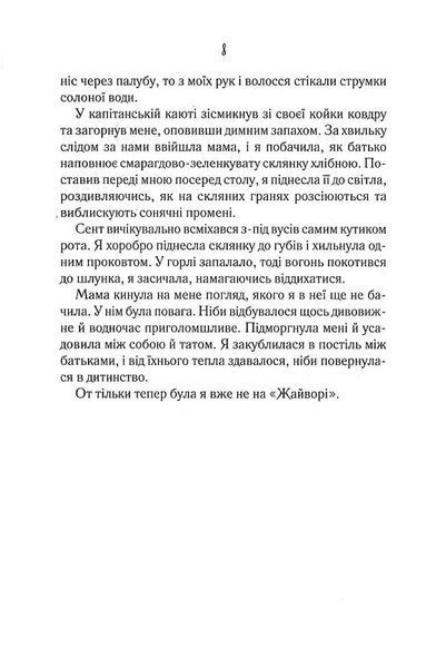 Однойменні. Книга 2 10311017990 фото