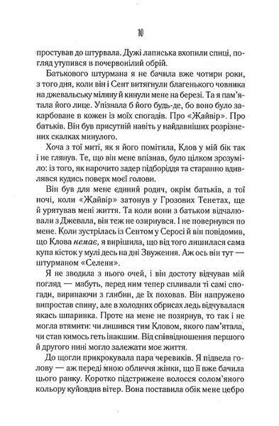 Однойменні. Книга 2 10311017990 фото
