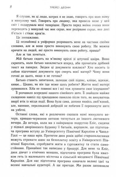 Народжені легендою. Книга 1 10311028529 фото