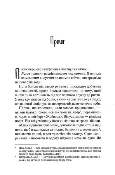 Однойменні. Книга 2 10311017990 фото