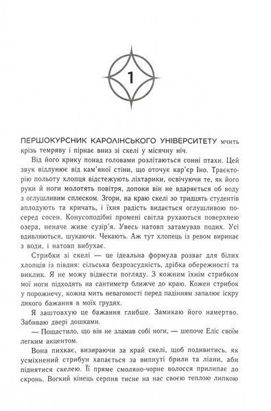 Народжені легендою. Книга 1 10311028529 фото