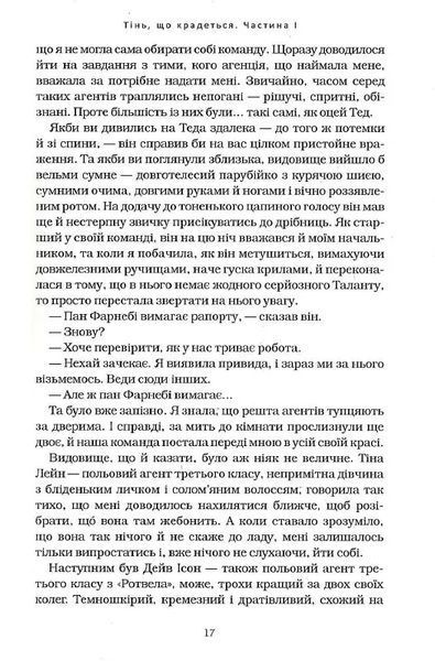 Агенція &laquo;Локвуд і К&ordm;&raquo;. Тінь, що крадеться. Книжка 4 10311016904 фото