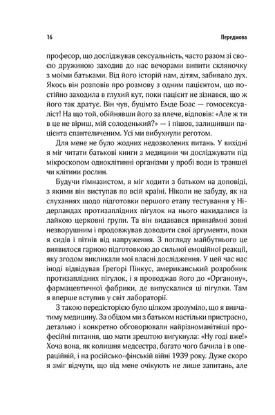 Ми - це наш мозок 10311021073 фото