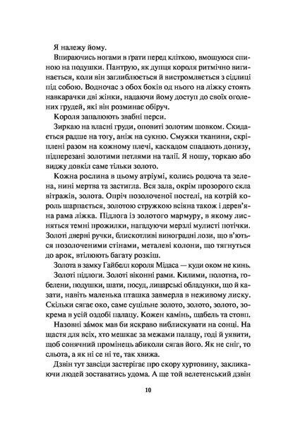 Блиск (Книга 1) 10311023050 фото