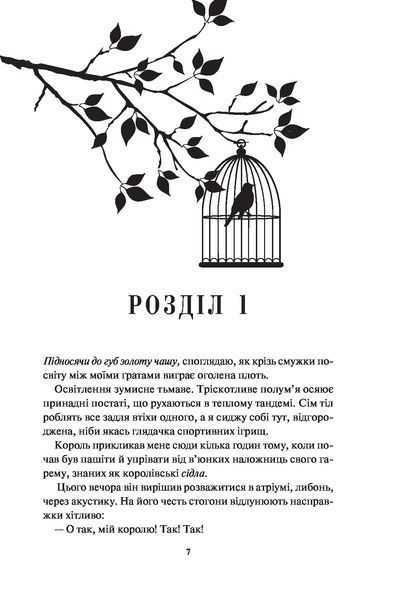 Блиск (Книга 1) 10311023050 фото
