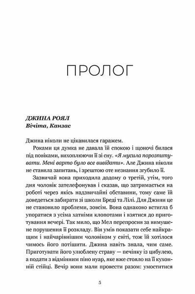 Озеро спокою (paperback) 10311034651 фото
