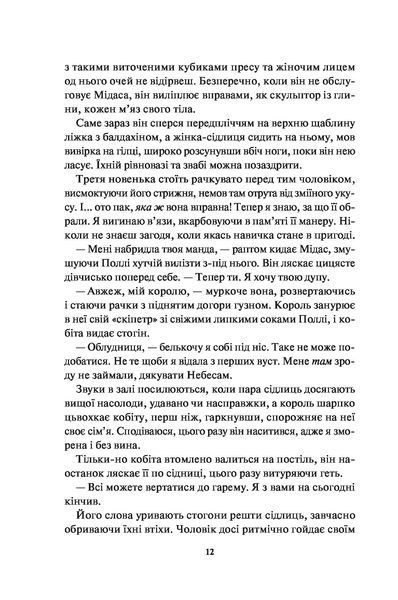 Блиск (Книга 1) 10311023050 фото