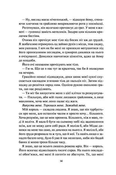 Блиск (Книга 1) 10311023050 фото