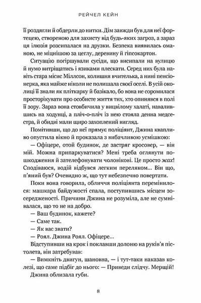 Озеро спокою (paperback) 10311034651 фото