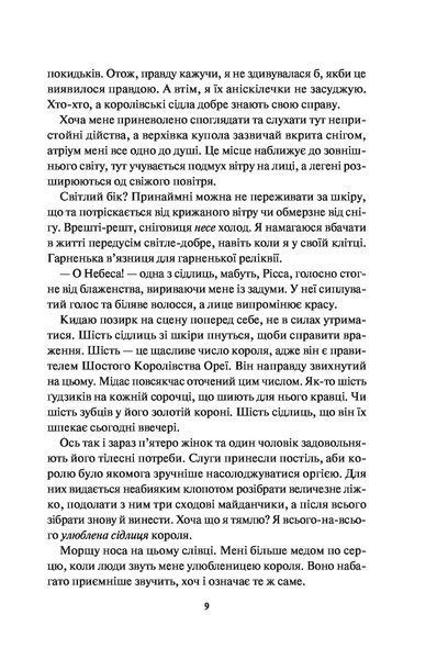 Блиск (Книга 1) 10311023050 фото