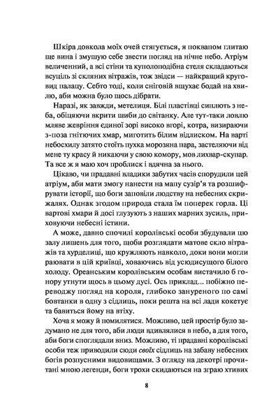 Блиск (Книга 1) 10311023050 фото