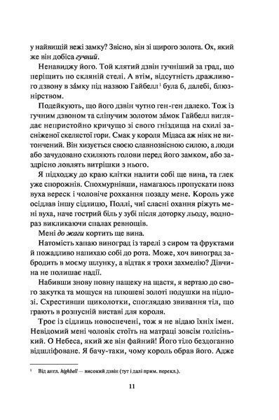 Блиск (Книга 1) 10311023050 фото