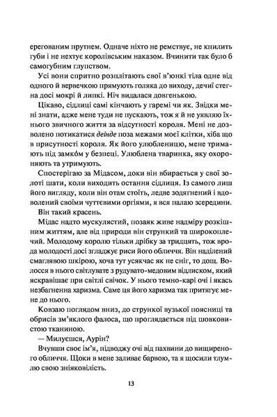 Блиск (Книга 1) 10311023050 фото