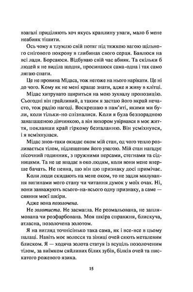 Блиск (Книга 1) 10311023050 фото