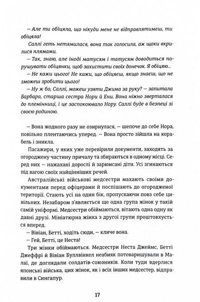 Сестри під вранішнім сонцем 10311027373 фото