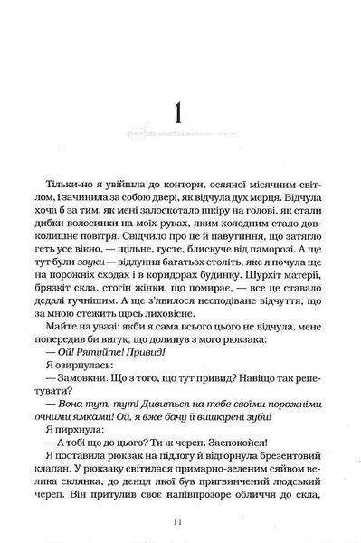 Агенція &laquo;Локвуд і К&ordm;&raquo;. Тінь, що крадеться. Книжка 4 10311016904 фото