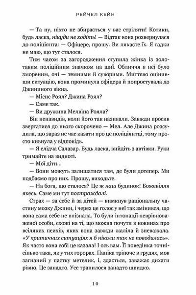 Озеро спокою (paperback) 10311034651 фото