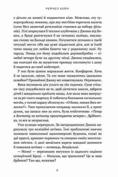 Озеро спокою (paperback) 10311034651 фото