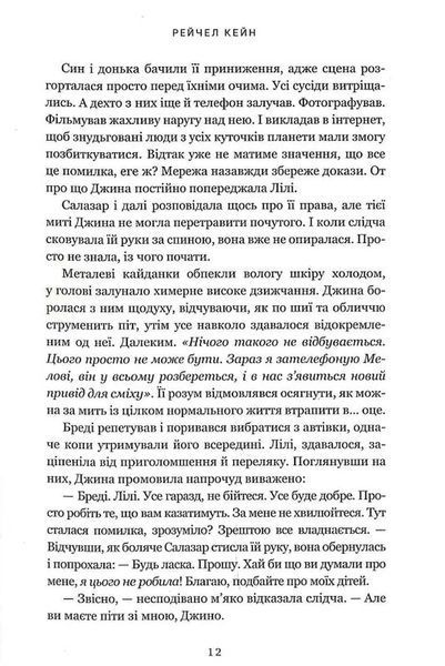 Озеро спокою (paperback) 10311034651 фото