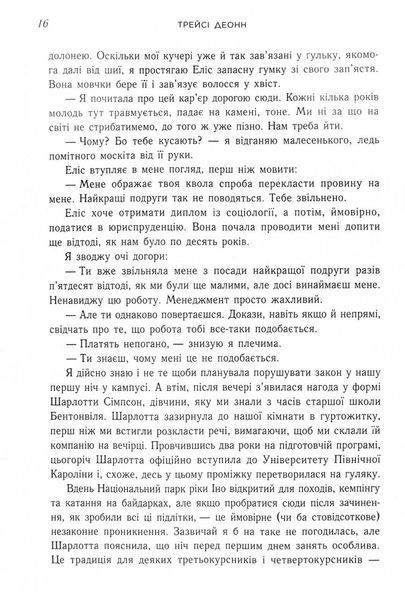 Народжені легендою. Книга 1 10311028529 фото