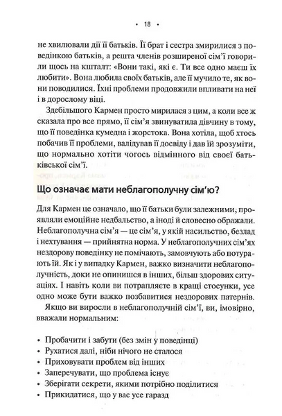 Без драми. Посібник з налагодження стосунків у сім&rsquo;ї 10311025726 фото