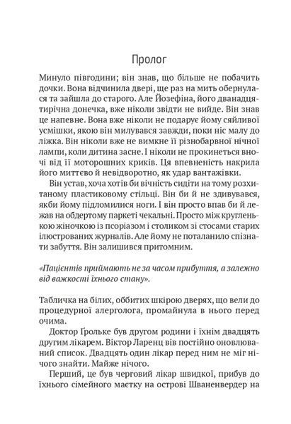 Терапія (м'яка обкладинка) 10311021969 фото